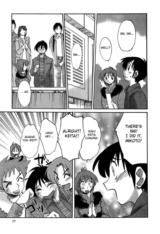 [Tsuyatsuya] Kasumi no Mori 2 [English] [Fated Circle]_078