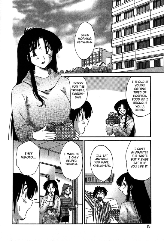 [Tsuyatsuya] Kasumi no Mori 2 [English] [Fated Circle]_083