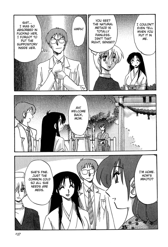 [Tsuyatsuya] Kasumi no Mori 2 [English] [Fated Circle]_138