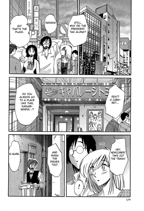 [Tsuyatsuya] Kasumi no Mori 2 [English] [Fated Circle]_171