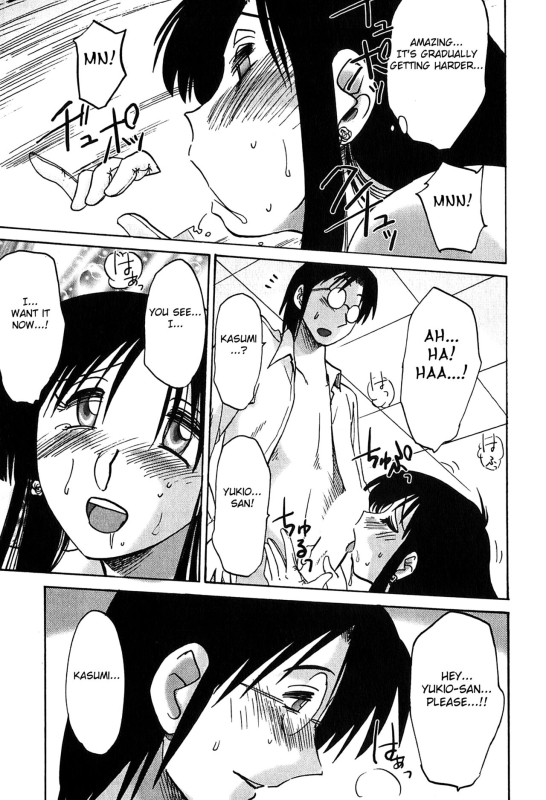 [Tsuyatsuya] Kasumi no Mori 2 [English] [Fated Circle]_218