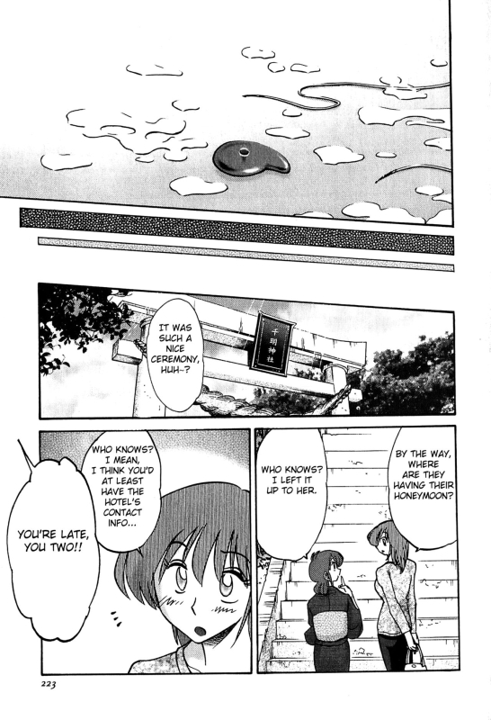 [Tsuyatsuya] Kasumi no Mori 2 [English] [Fated Circle]_224