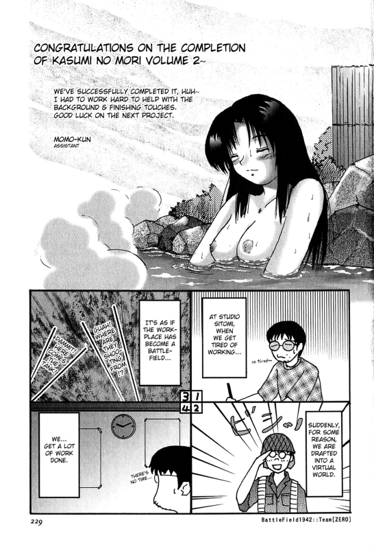 [Tsuyatsuya] Kasumi no Mori 2 [English] [Fated Circle]_230