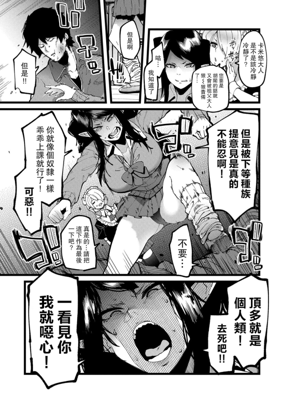 [U3DASH Henshuubu] Shujuu Saimin Kankei [Chinese] [路过的骑士汉化组] [Digital]_04