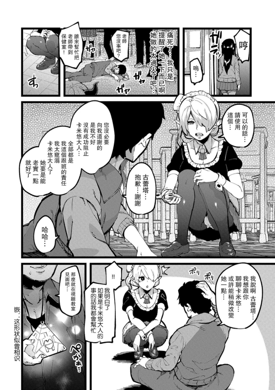 [U3DASH Henshuubu] Shujuu Saimin Kankei [Chinese] [路过的骑士汉化组] [Digital]_05