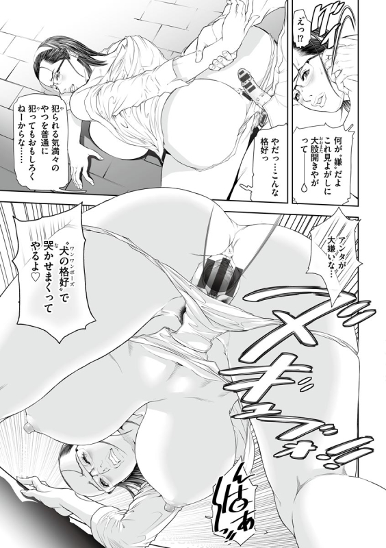 [Tenma Femio] Female Leopard of Sexual Destruction ~ Training M Representative ~ [Digital]_044