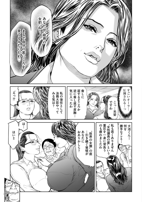 [Tenma Femio] Female Leopard of Sexual Destruction ~ Training M Representative ~ [Digital]_098