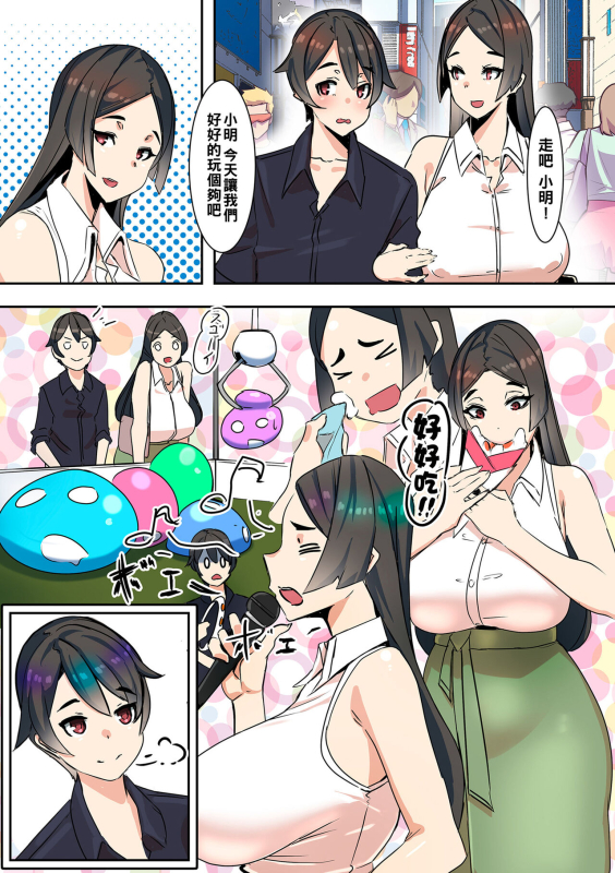 [UC] Koibito wa Jitsubo (COMIC Kuriberon DUMA 2022-03 Vol. 34) [Chinese]_14