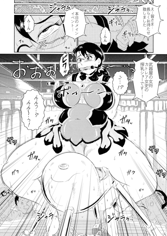 [Udonko Bitch (Bitch☆Goigostar, Dr. momo)] Bukiya ￫ 2000 GOLD (Queen's Blade)_08