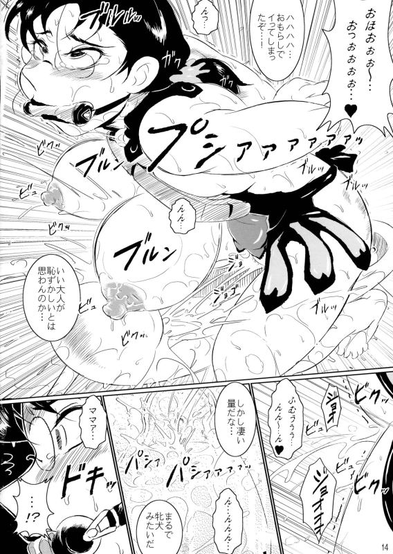 [Udonko Bitch (Bitch☆Goigostar, Dr. momo)] Bukiya ￫ 2000 GOLD (Queen's Blade)_13