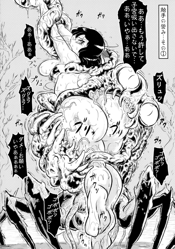 [Udonko Bitch (Bitch☆Goigostar, Dr. momo)] Bukiya ￫ 2000 GOLD (Queen's Blade)_21