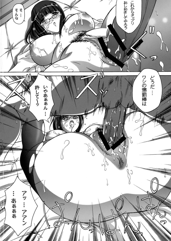 [Udonko Bitch (Bitch☆Goigostar, Dr. momo)] Bukiya ￫ 2000 GOLD (Queen's Blade)_23