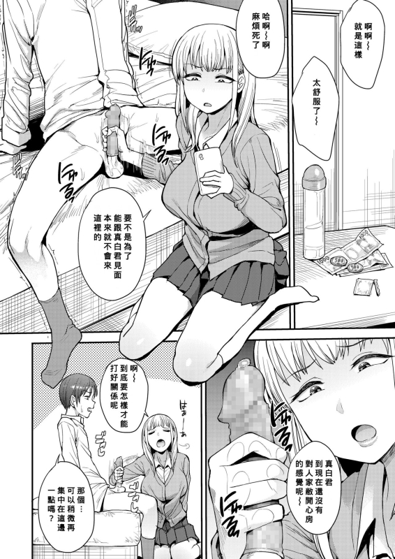 [Unou] Kocchi mui te yo (COMIC AOHA 2019 Haru) (Chinese) [Banana手工漢化] [Digital]_01