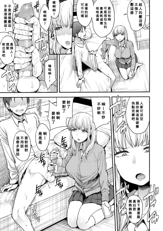 [Unou] Kocchi mui te yo (COMIC AOHA 2019 Haru) (Chinese) [Banana手工漢化] [Digital]_02