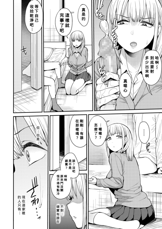 [Unou] Kocchi mui te yo (COMIC AOHA 2019 Haru) (Chinese) [Banana手工漢化] [Digital]_03