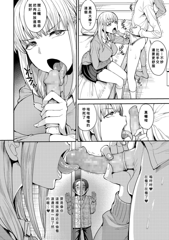 [Unou] Kocchi mui te yo (COMIC AOHA 2019 Haru) (Chinese) [Banana手工漢化] [Digital]_11