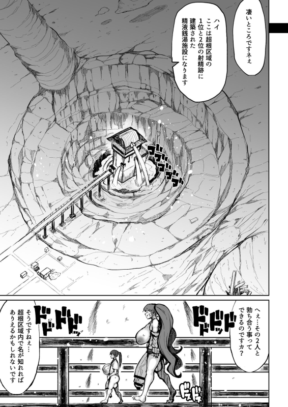 [Teterun] Super Cock Futanari Gray Sue Invasion PART 5_2