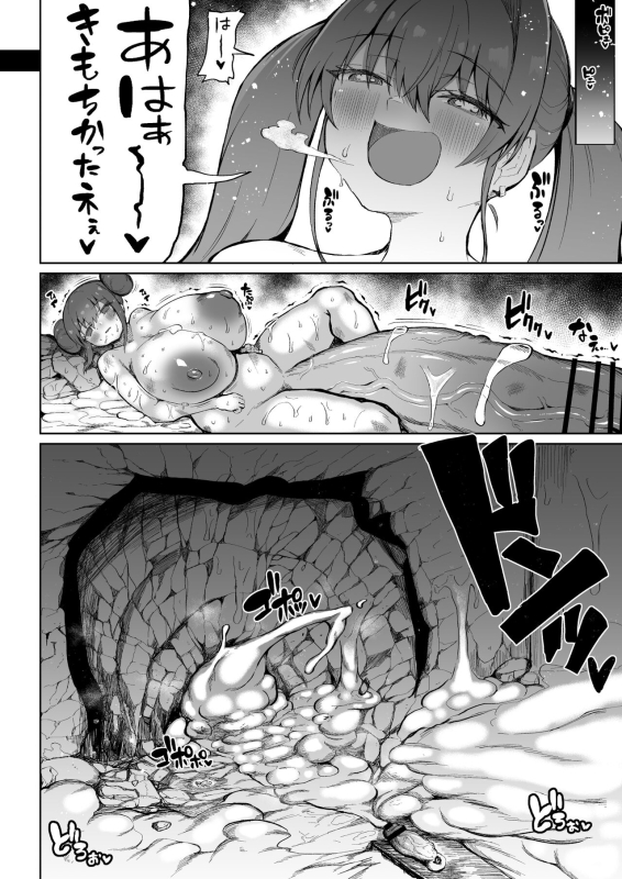 [Teterun] Super Cock Futanari Gray Sue Invasion [English] [Part 1-6]_24