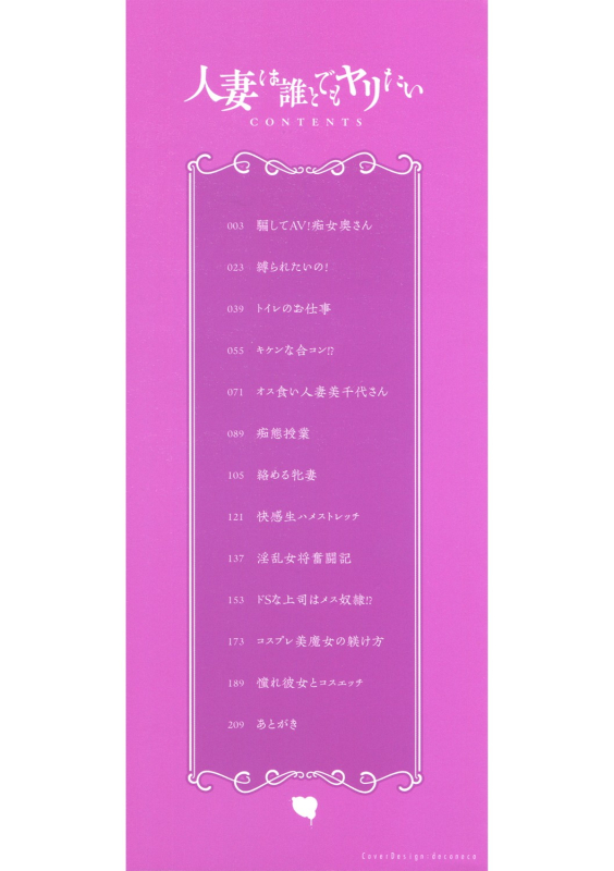 [Utamaro] Hitozuma wa Daretodemo Yaritai [Digital]_002