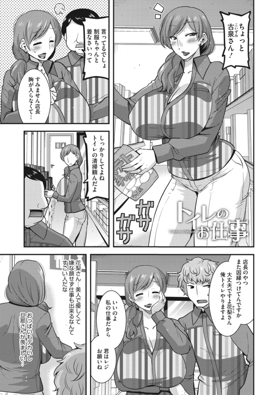 [Utamaro] Hitozuma wa Daretodemo Yaritai [Digital]_039