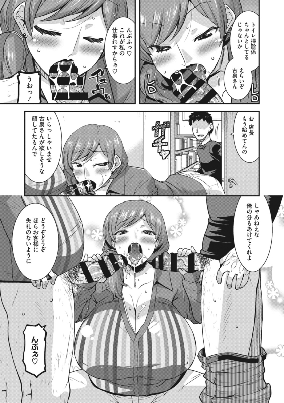 [Utamaro] Hitozuma wa Daretodemo Yaritai [Digital]_041