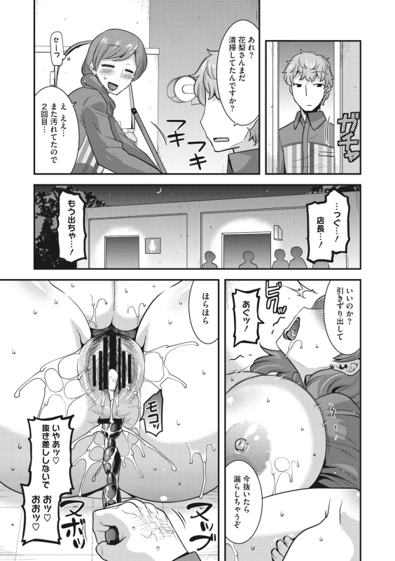 [Utamaro] Hitozuma wa Daretodemo Yaritai [Digital]_047