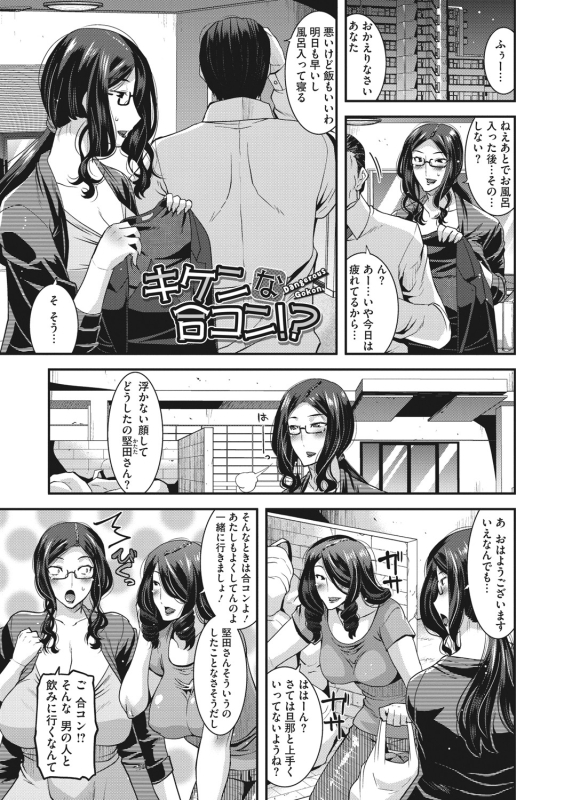 [Utamaro] Hitozuma wa Daretodemo Yaritai [Digital]_055