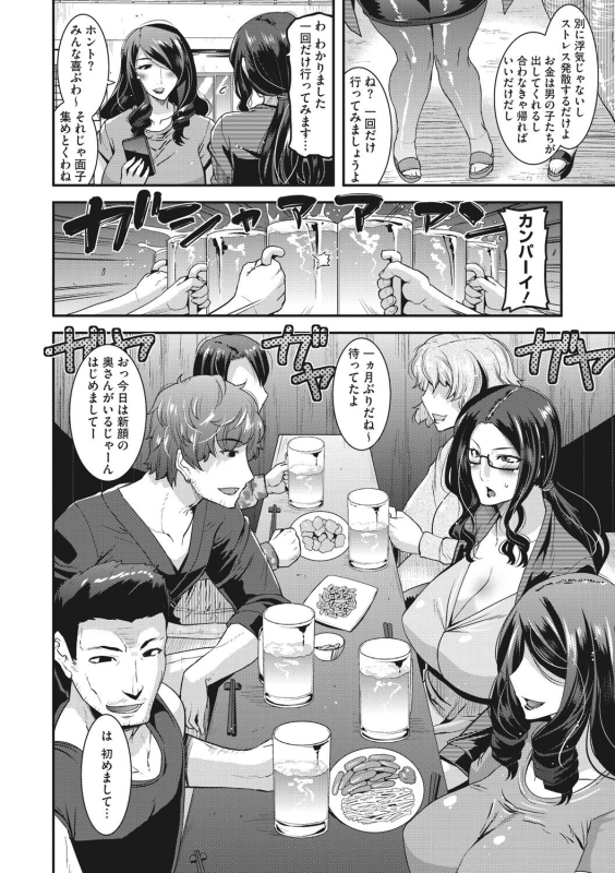 [Utamaro] Hitozuma wa Daretodemo Yaritai [Digital]_056