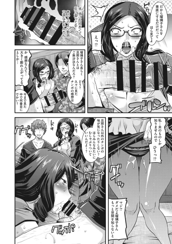 [Utamaro] Hitozuma wa Daretodemo Yaritai [Digital]_060