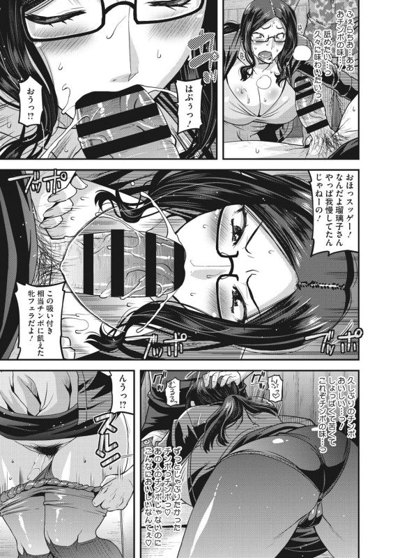 [Utamaro] Hitozuma wa Daretodemo Yaritai [Digital]_061