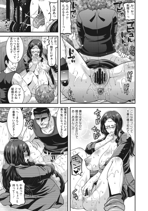 [Utamaro] Hitozuma wa Daretodemo Yaritai [Digital]_065