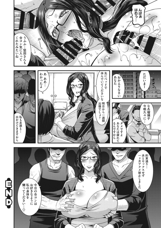 [Utamaro] Hitozuma wa Daretodemo Yaritai [Digital]_070