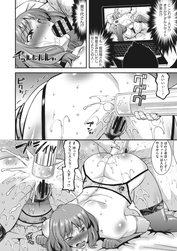 [Utamaro] Hitozuma wa Daretodemo Yaritai [Digital]_076