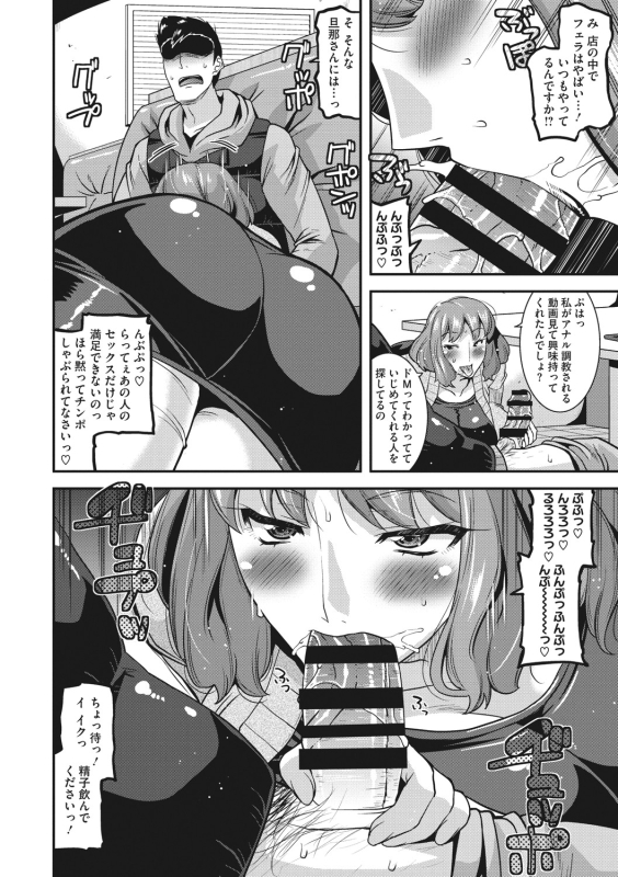 [Utamaro] Hitozuma wa Daretodemo Yaritai [Digital]_082