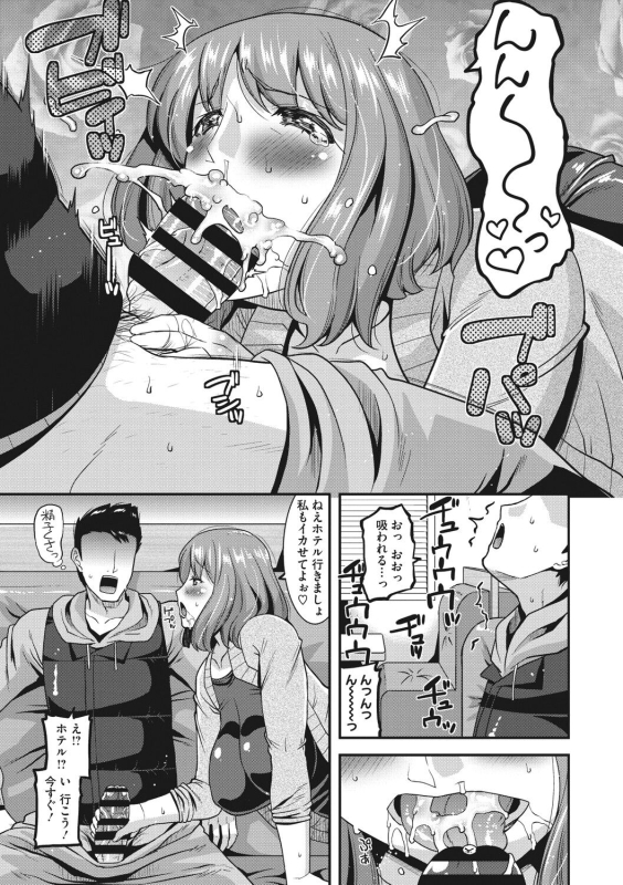 [Utamaro] Hitozuma wa Daretodemo Yaritai [Digital]_083