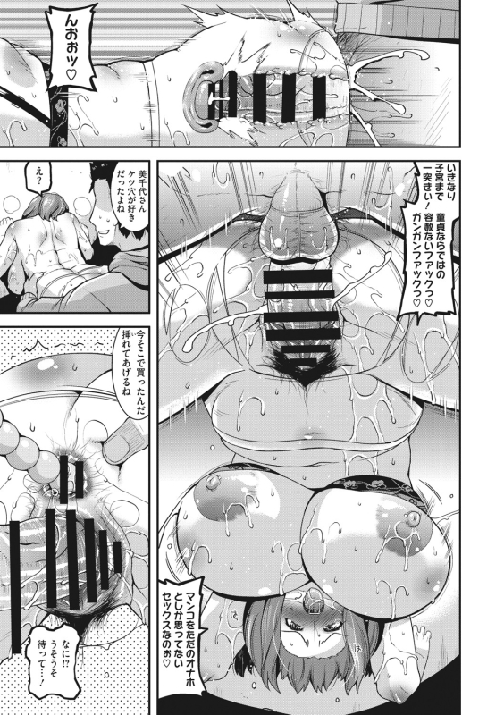 [Utamaro] Hitozuma wa Daretodemo Yaritai [Digital]_085