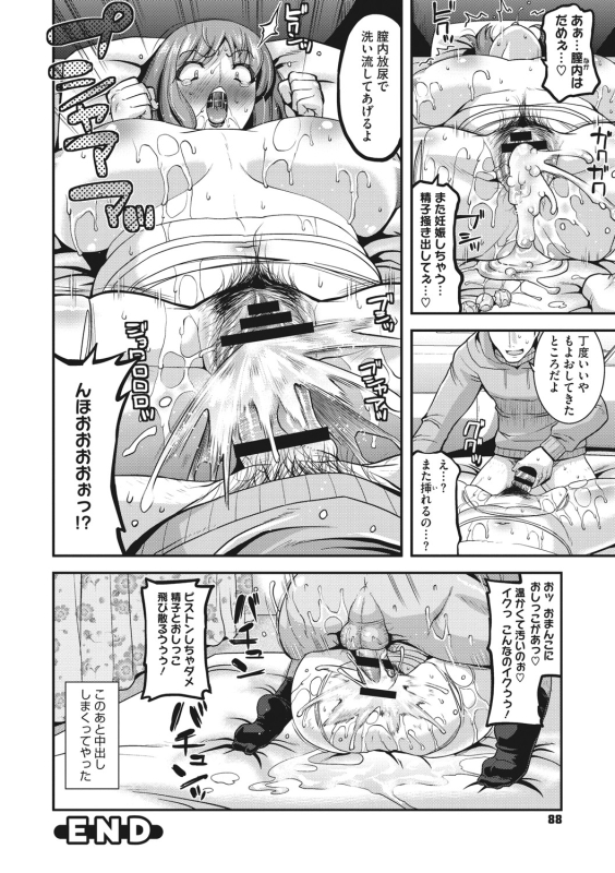 [Utamaro] Hitozuma wa Daretodemo Yaritai [Digital]_088