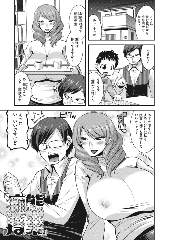 [Utamaro] Hitozuma wa Daretodemo Yaritai [Digital]_089