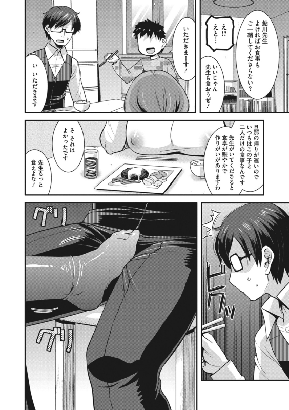 [Utamaro] Hitozuma wa Daretodemo Yaritai [Digital]_092