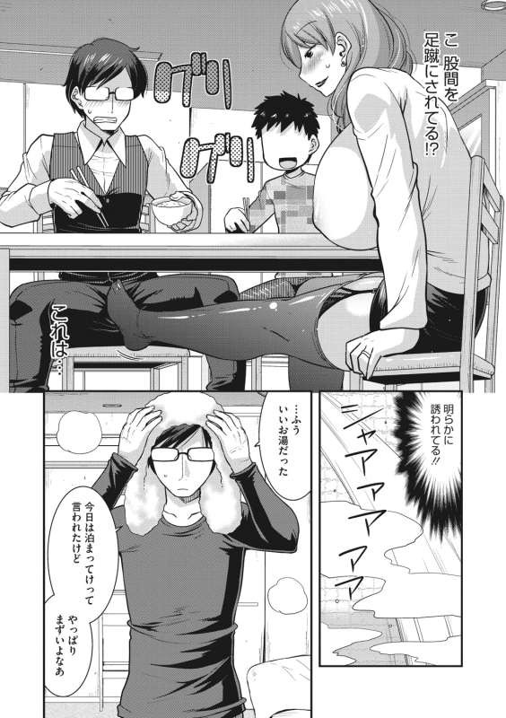 [Utamaro] Hitozuma wa Daretodemo Yaritai [Digital]_093