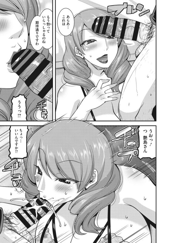 [Utamaro] Hitozuma wa Daretodemo Yaritai [Digital]_095