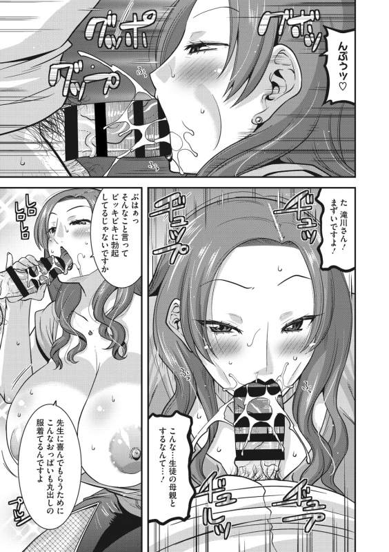 [Utamaro] Hitozuma wa Daretodemo Yaritai [Digital]_109
