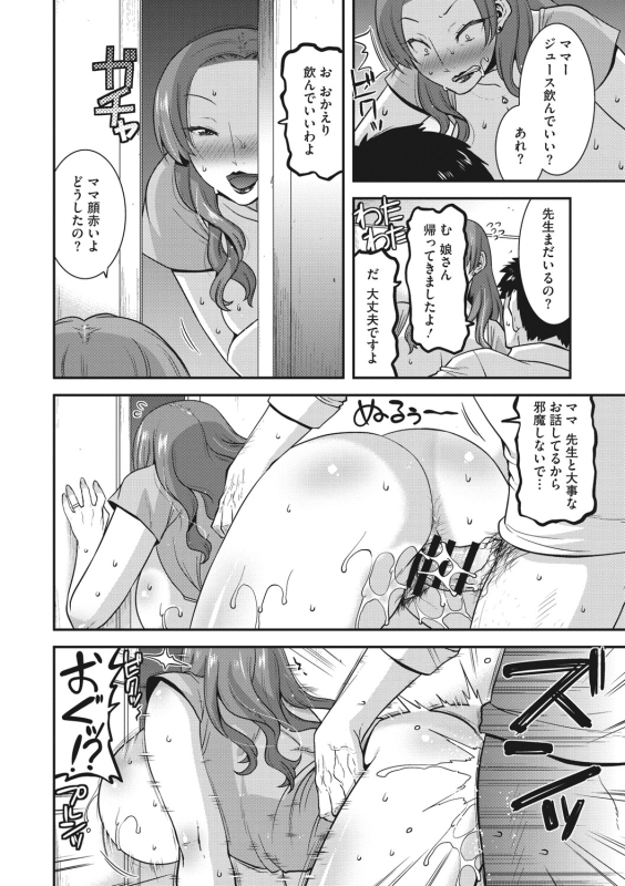 [Utamaro] Hitozuma wa Daretodemo Yaritai [Digital]_116