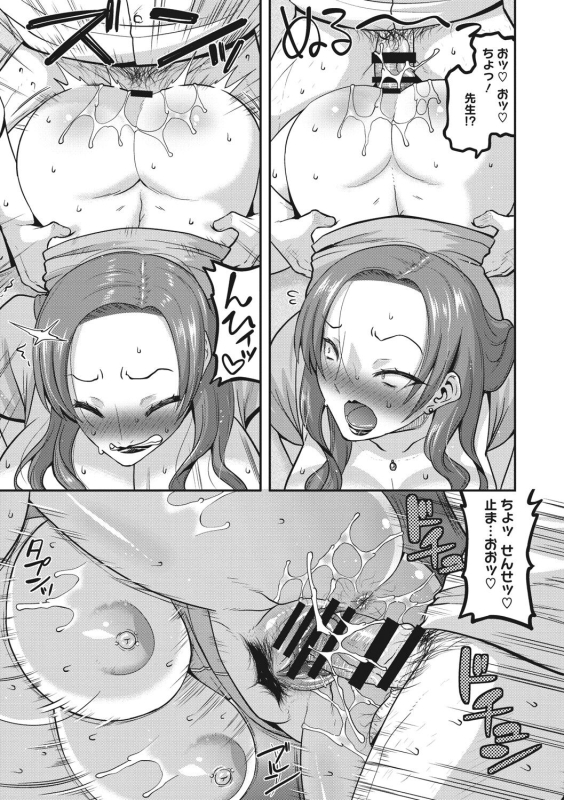 [Utamaro] Hitozuma wa Daretodemo Yaritai [Digital]_117