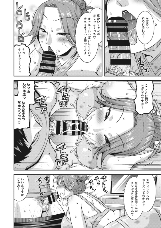 [Utamaro] Hitozuma wa Daretodemo Yaritai [Digital]_126