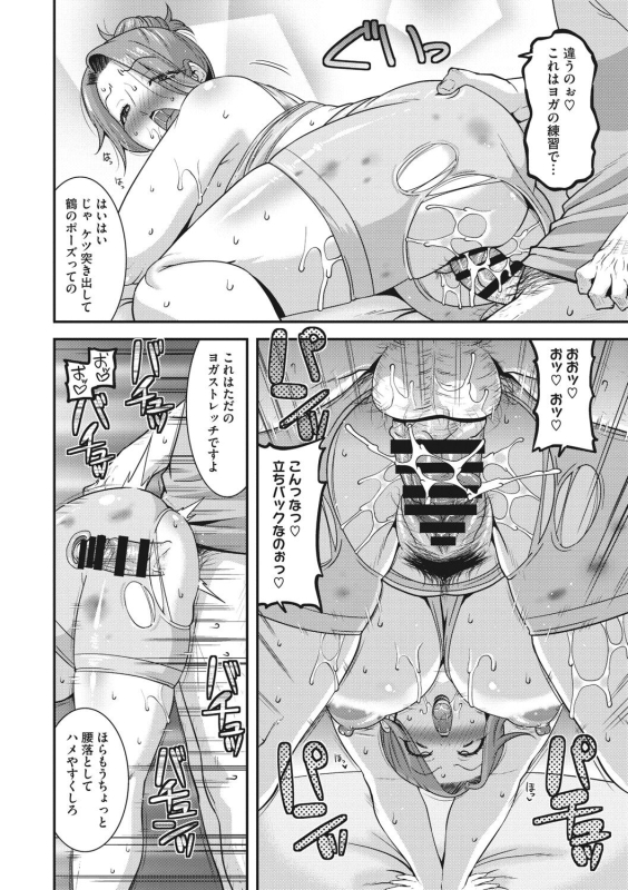 [Utamaro] Hitozuma wa Daretodemo Yaritai [Digital]_132