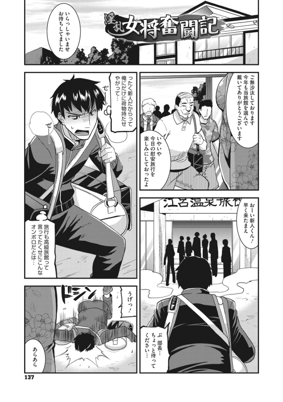 [Utamaro] Hitozuma wa Daretodemo Yaritai [Digital]_137