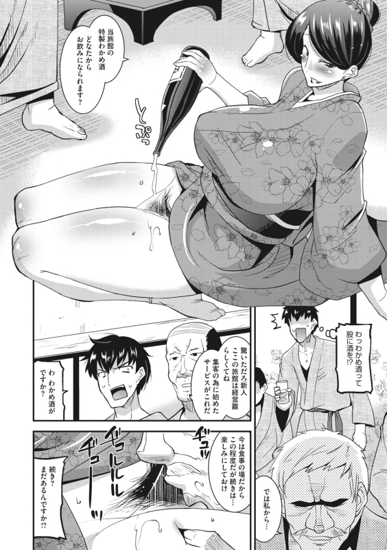 [Utamaro] Hitozuma wa Daretodemo Yaritai [Digital]_140