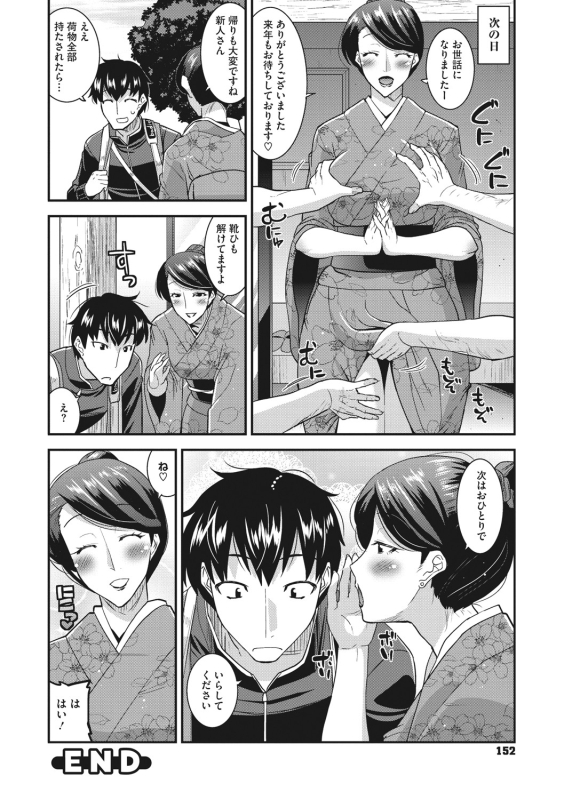 [Utamaro] Hitozuma wa Daretodemo Yaritai [Digital]_152