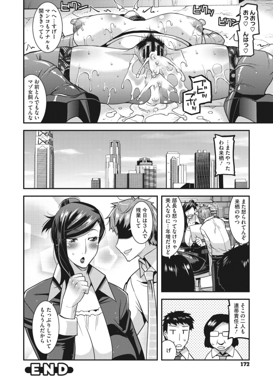 [Utamaro] Hitozuma wa Daretodemo Yaritai [Digital]_172